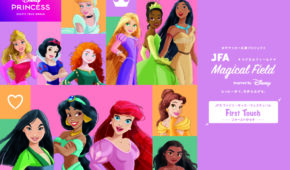 JFA マジカルフィールド Inspired by Disney ファミリーサッカーフェスティバル “ファーストタッチ”　開催決定のお知らせ